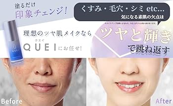 Amazon | QUEI (クエイ)オールインワンファンデ